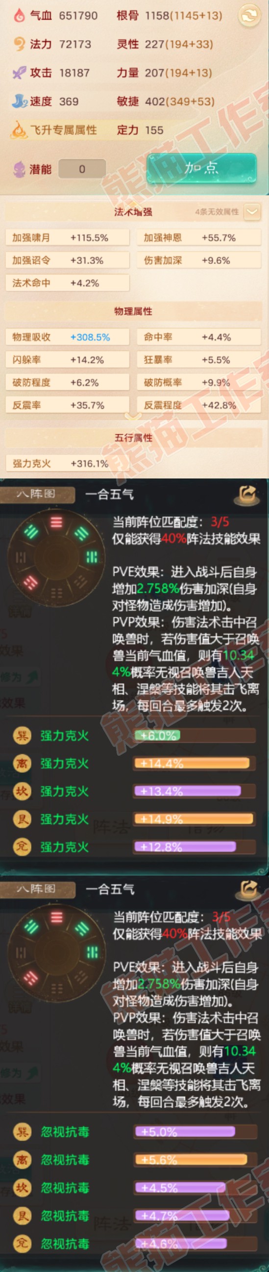 93485大话西游账号详情图2 93485大话西游账号详情图2