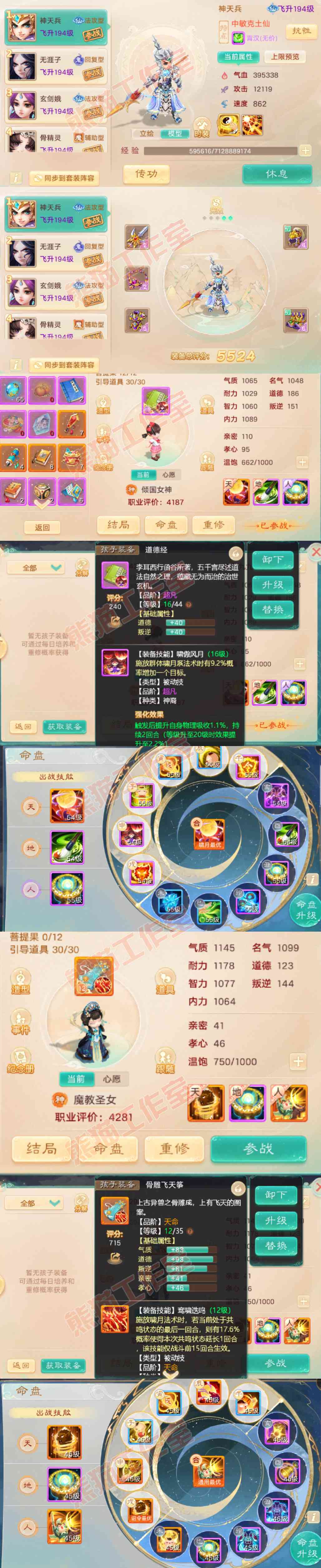 93485大话西游账号详情图9 93485大话西游账号详情图9