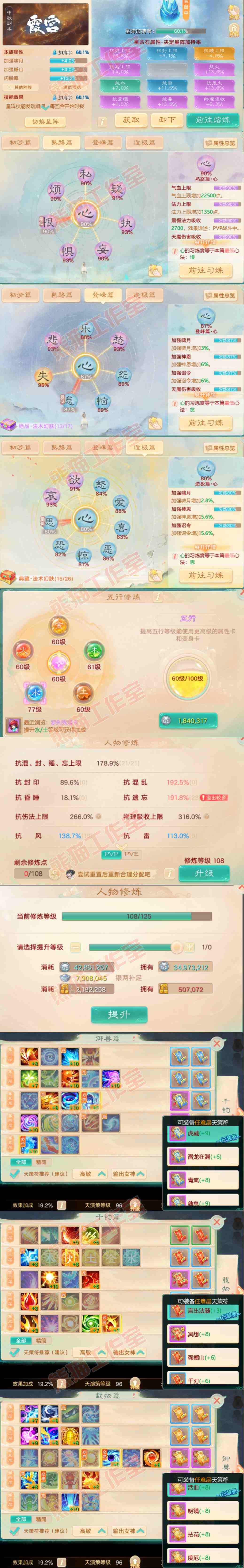 93485大话西游账号详情图3 93485大话西游账号详情图3