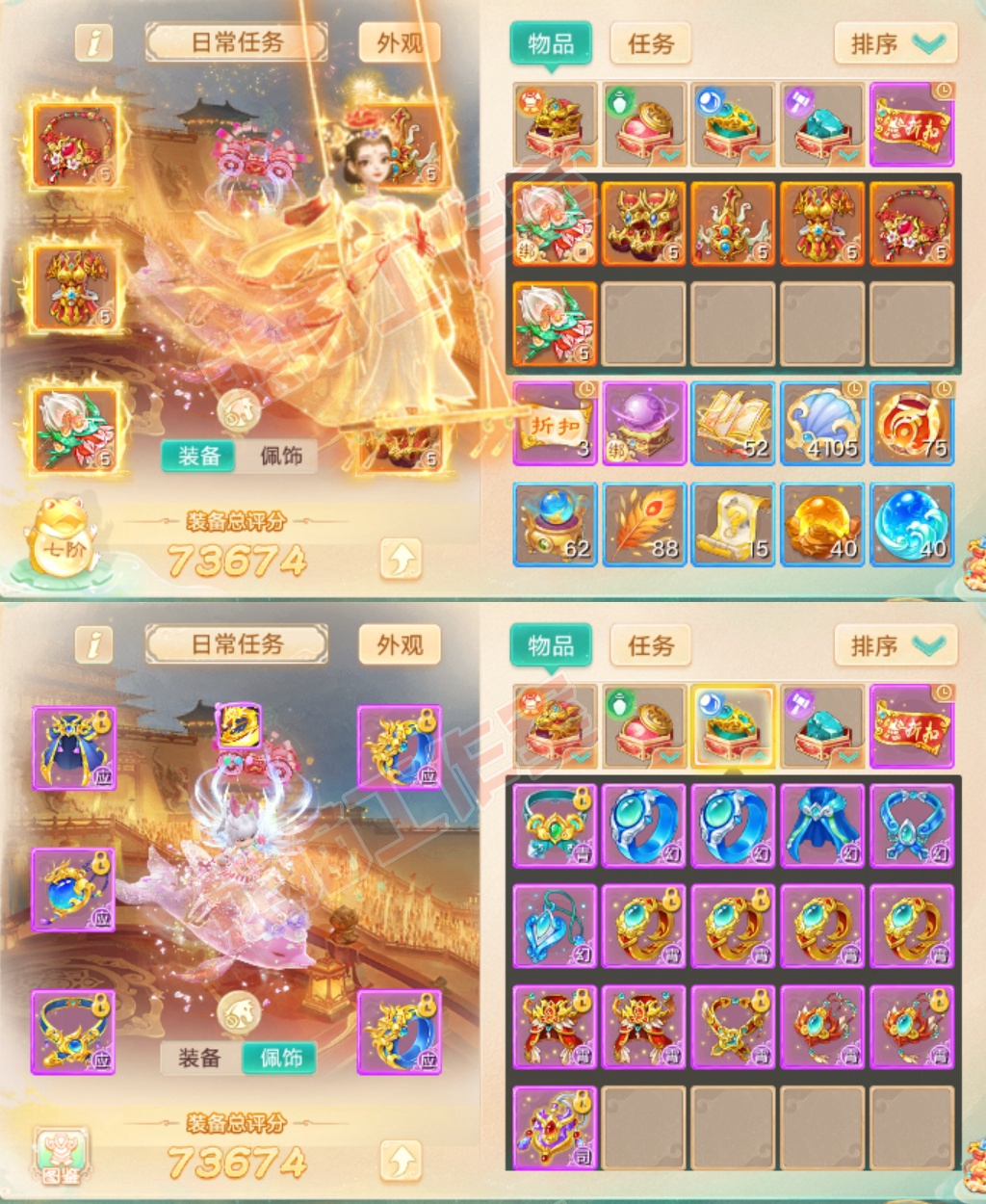 52670大话西游账号详情图1