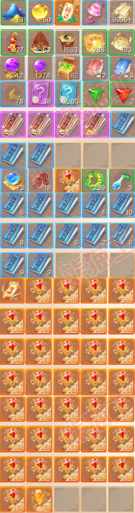 52670大话西游账号详情图9