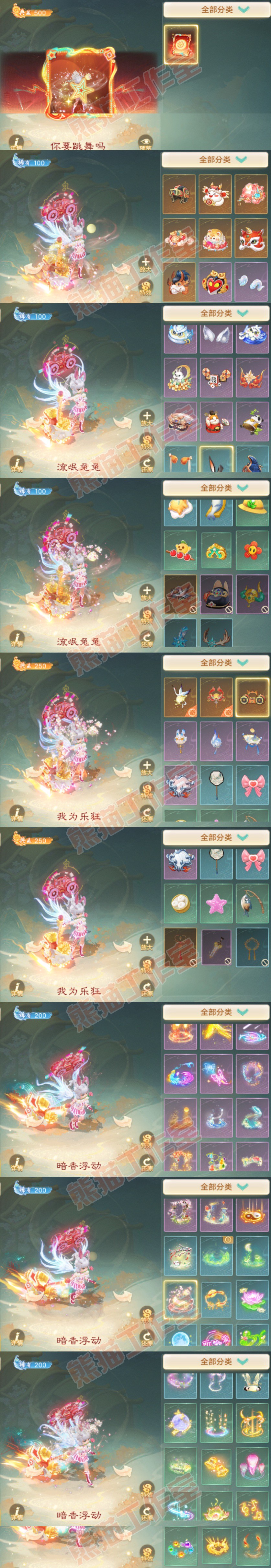 52670大话西游账号详情图12