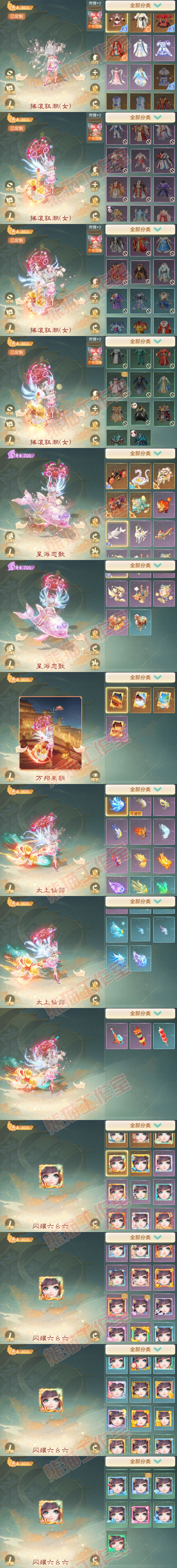 52670大话西游账号详情图11