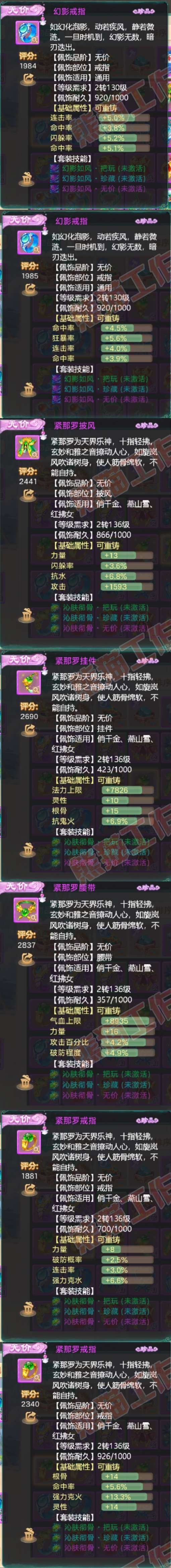 35036大话西游账号详情图6