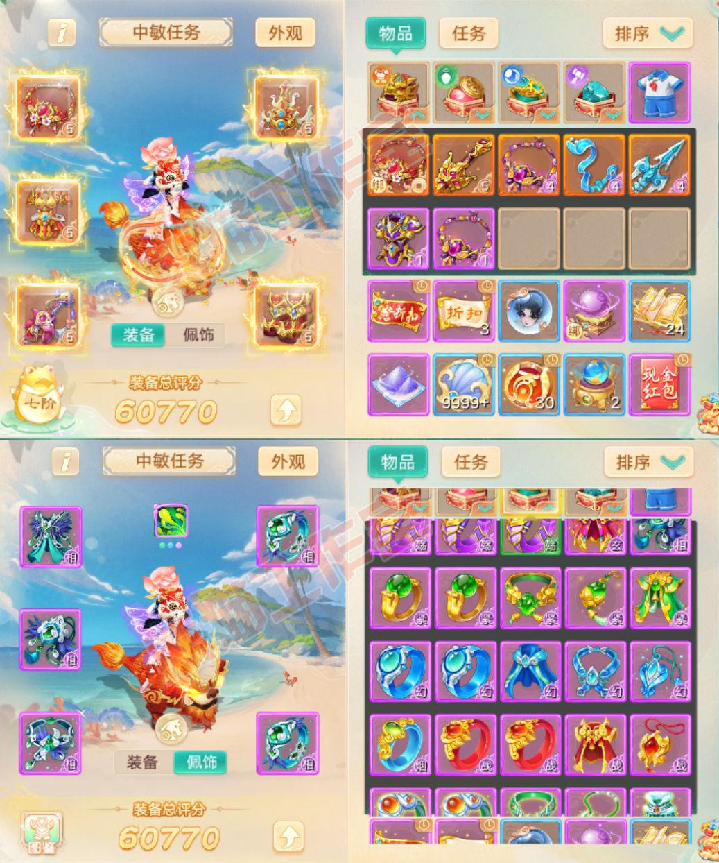 35036大话西游账号详情图1