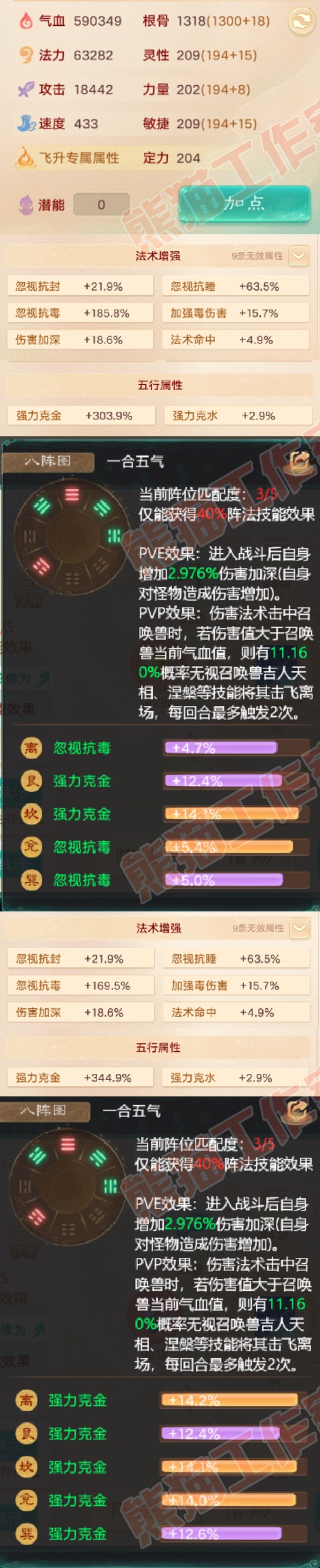 35036大话西游账号详情图2