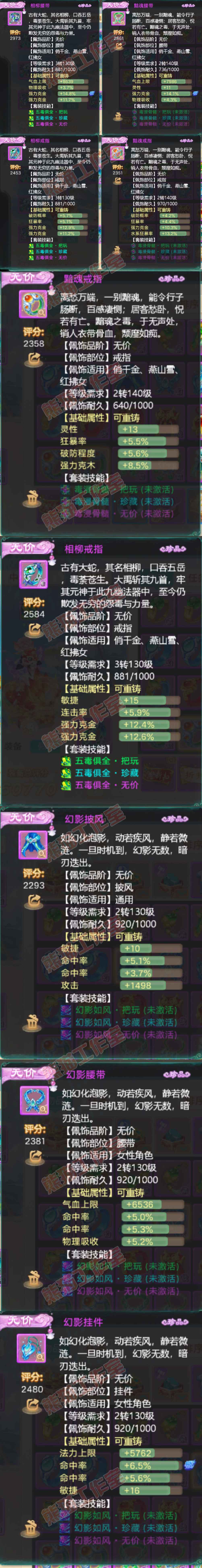 35036大话西游账号详情图5