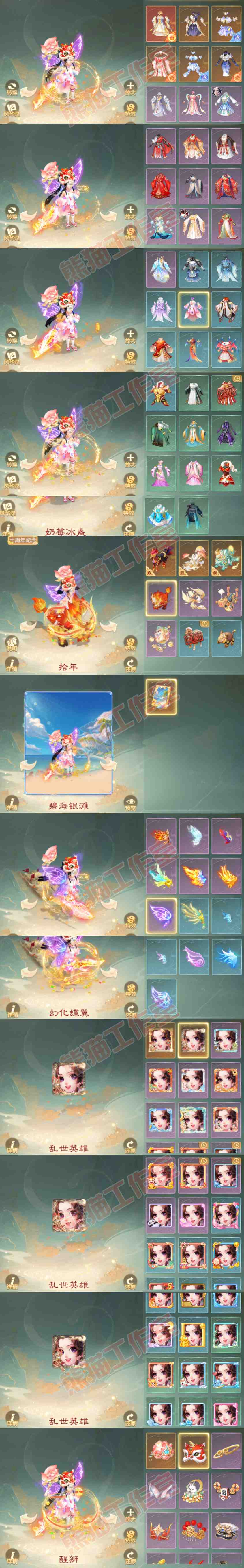 35036大话西游账号详情图10