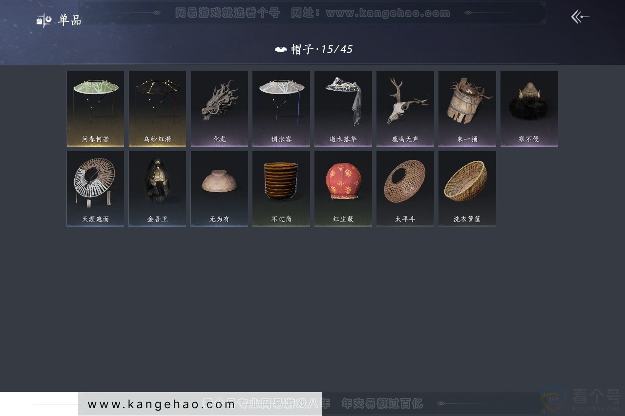 YYS31729燕云十六声账号详情图10