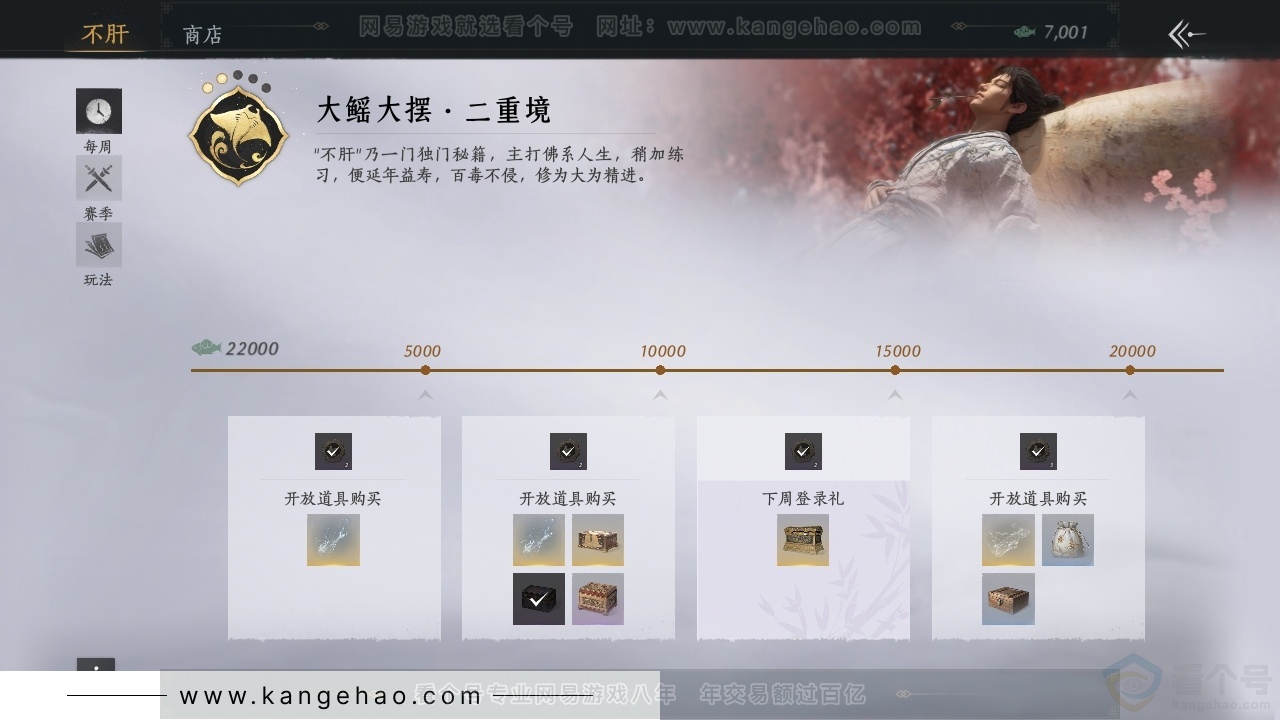 YYS31729燕云十六声账号详情图20