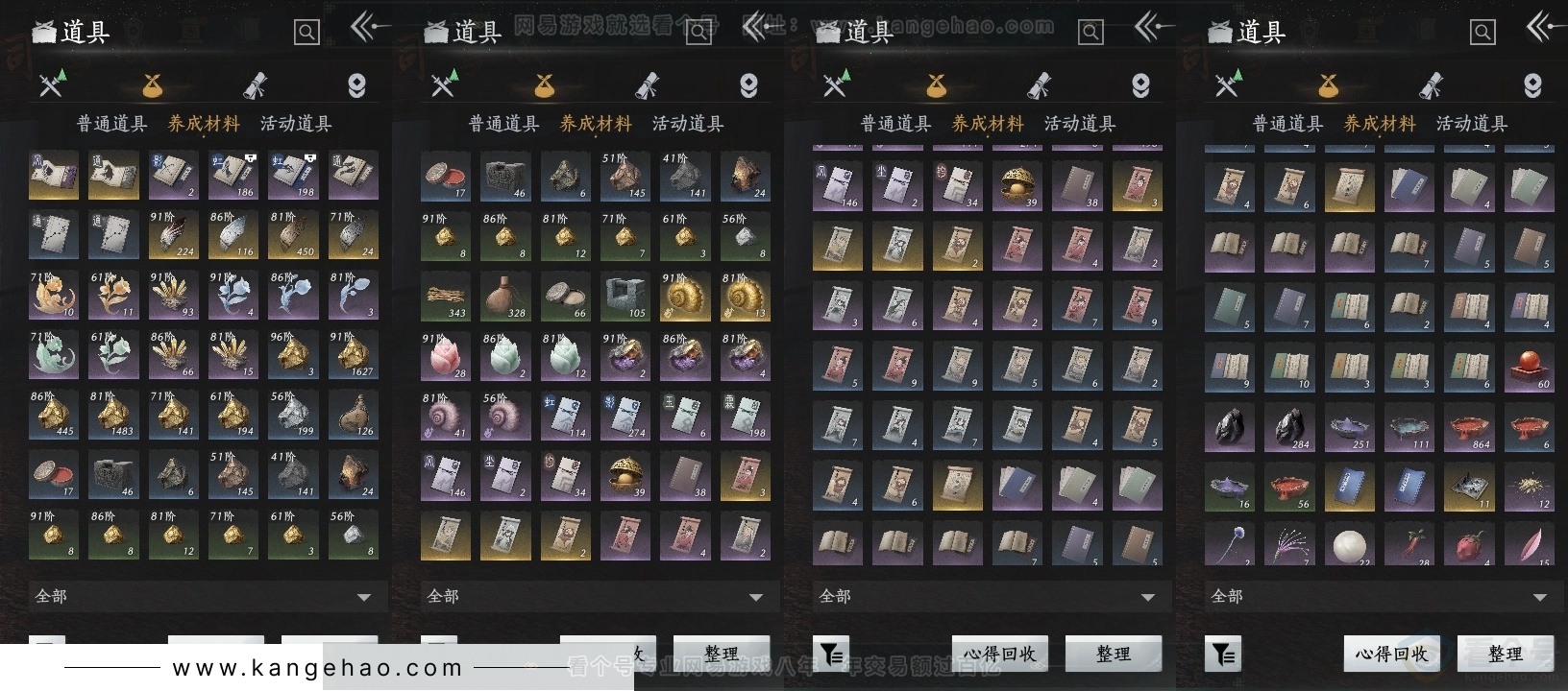 YYS31729燕云十六声账号详情图12