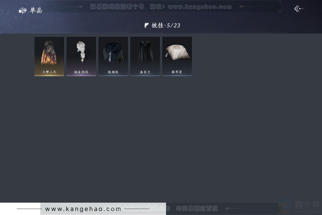 YYS31729燕云十六声账号详情图8