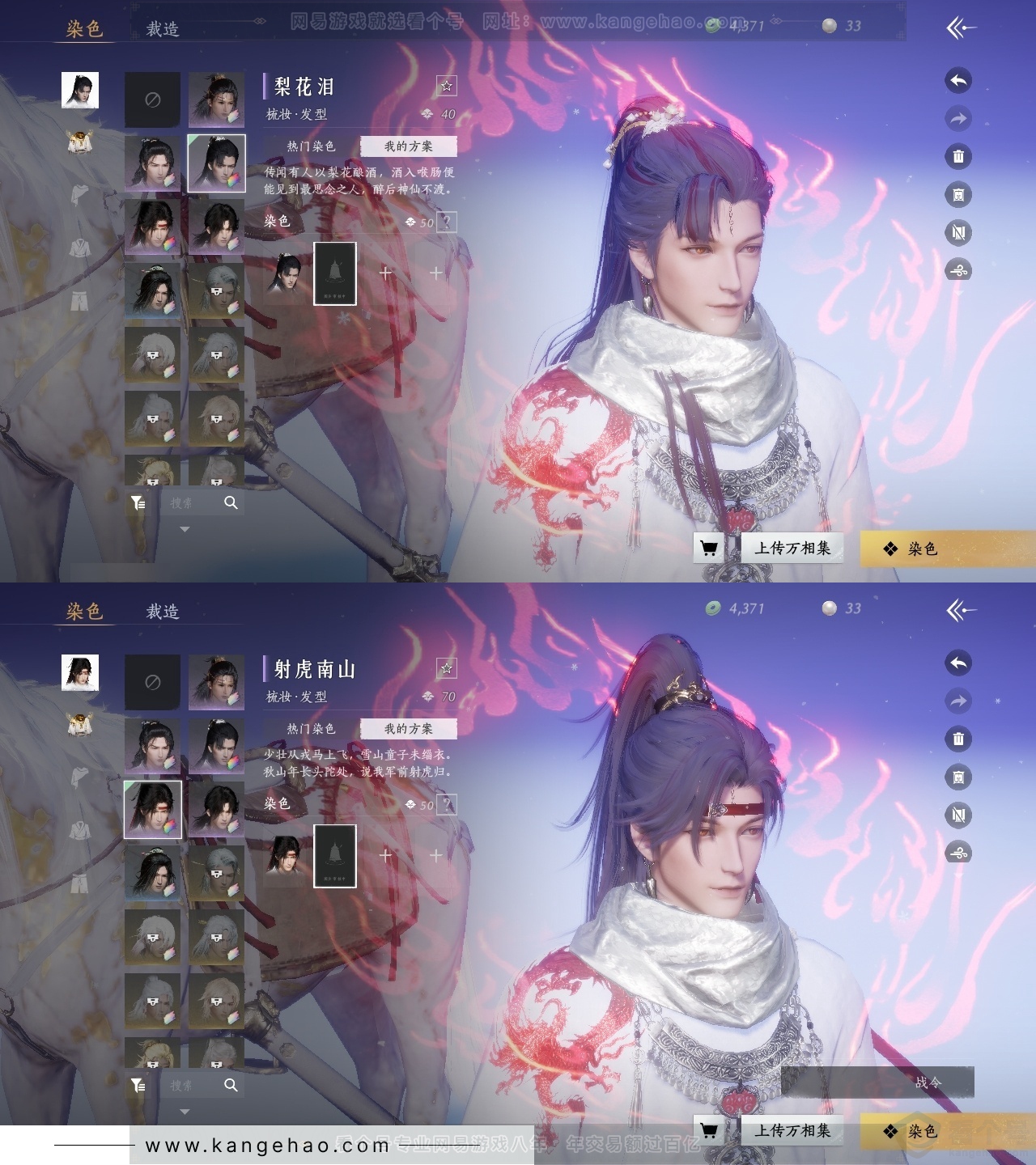YYS31729燕云十六声账号详情图22