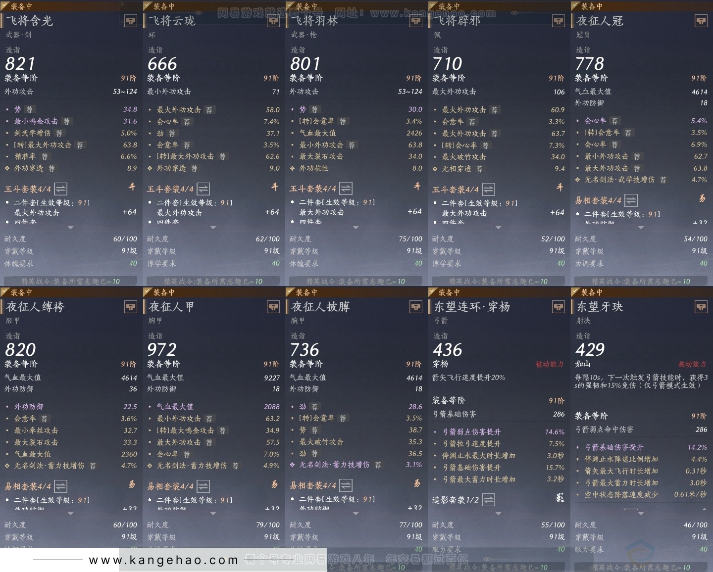 YYS31729燕云十六声账号详情图27