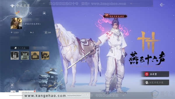 燕云十六声账号官服官服95级男角色 风华值1.2w 造诣2.944W  4.5w宝钱【外观套装】问春何苦-乌纱红漪-晏平生等 2个六重心法 付费外观多多 探索6级清河 6级开封 5级河西 具体物资外观等详细请看图
