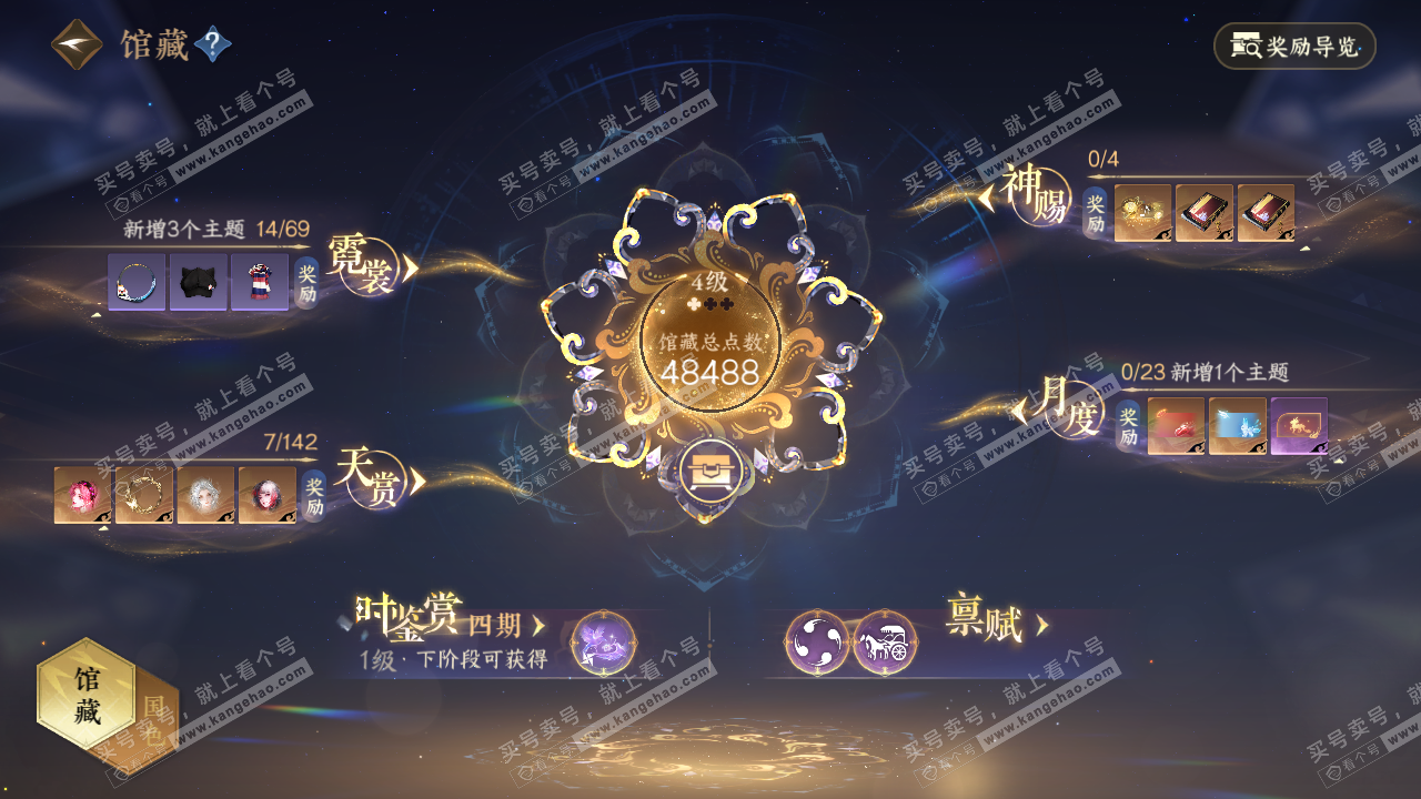 NSH320996逆水寒手游账号详情图16