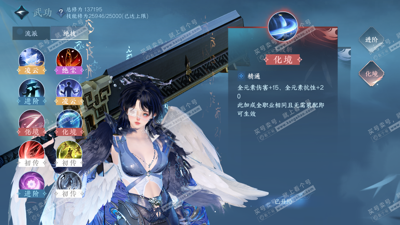 NSH320996逆水寒手游账号详情图24