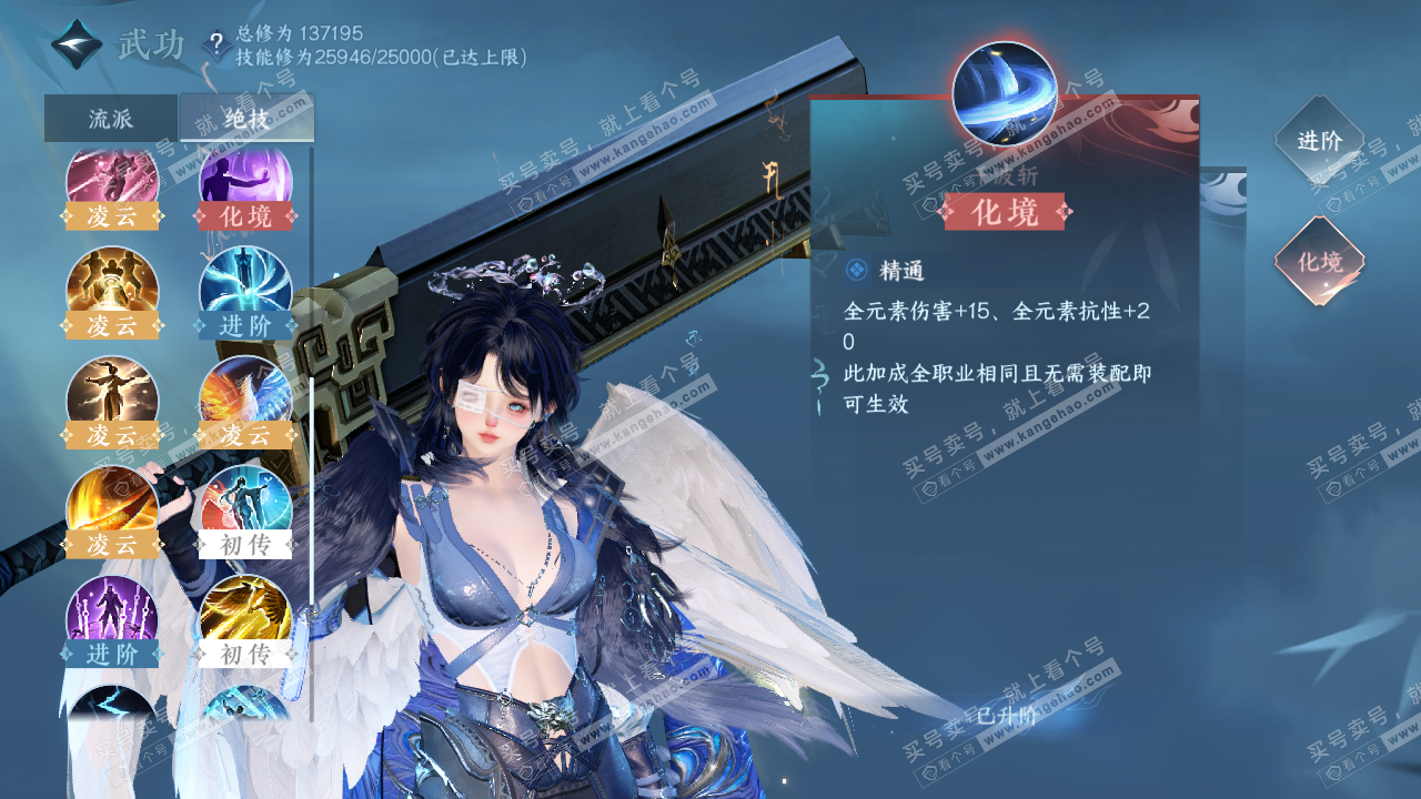 NSH320996逆水寒手游账号详情图25