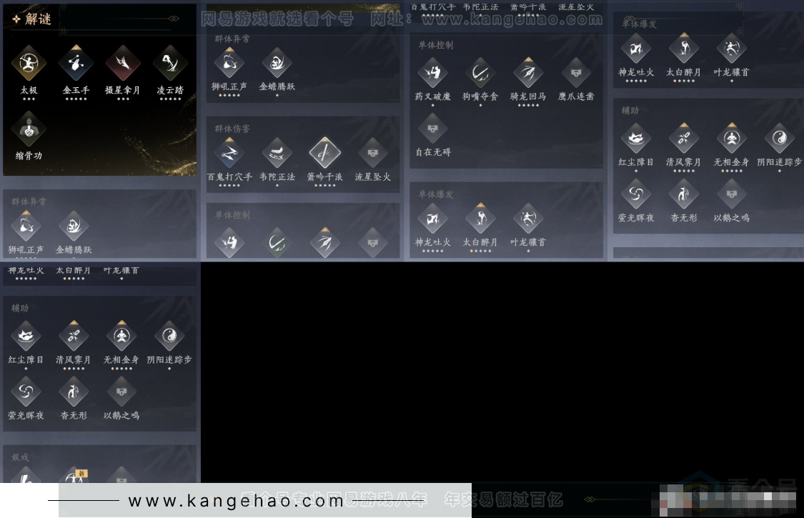 YYS31730燕云十六声账号详情图9