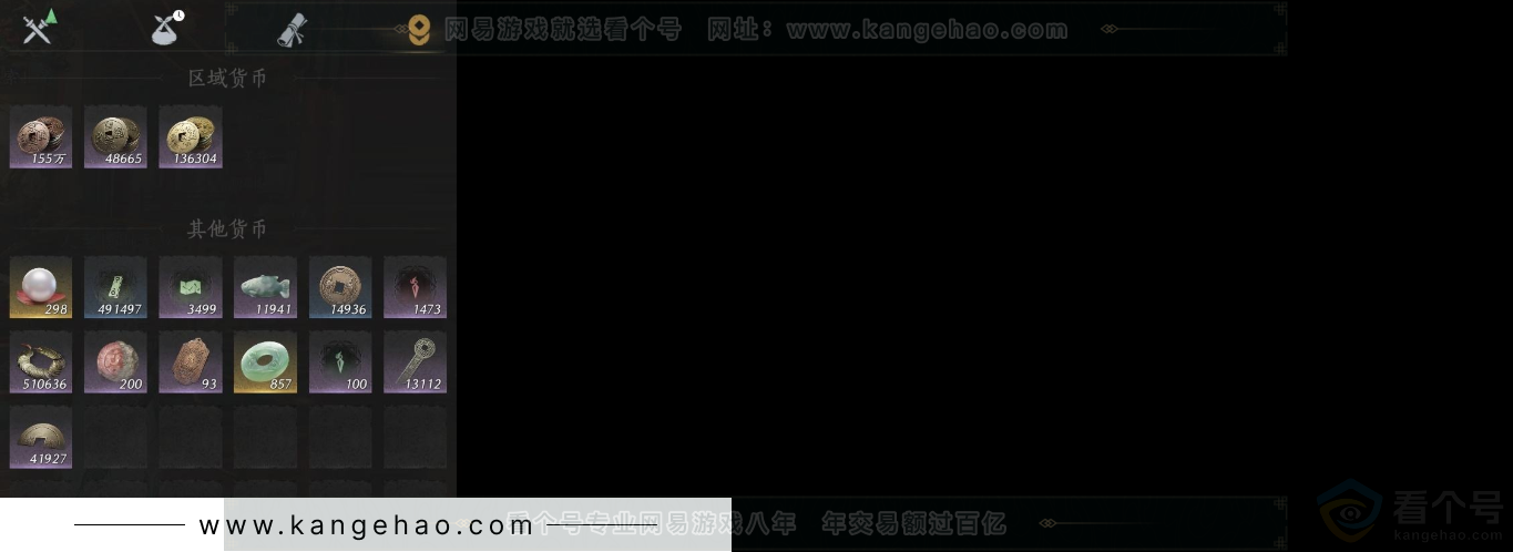 YYS31730燕云十六声账号详情图8