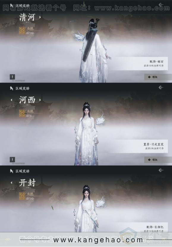 YYS31730燕云十六声账号详情图17