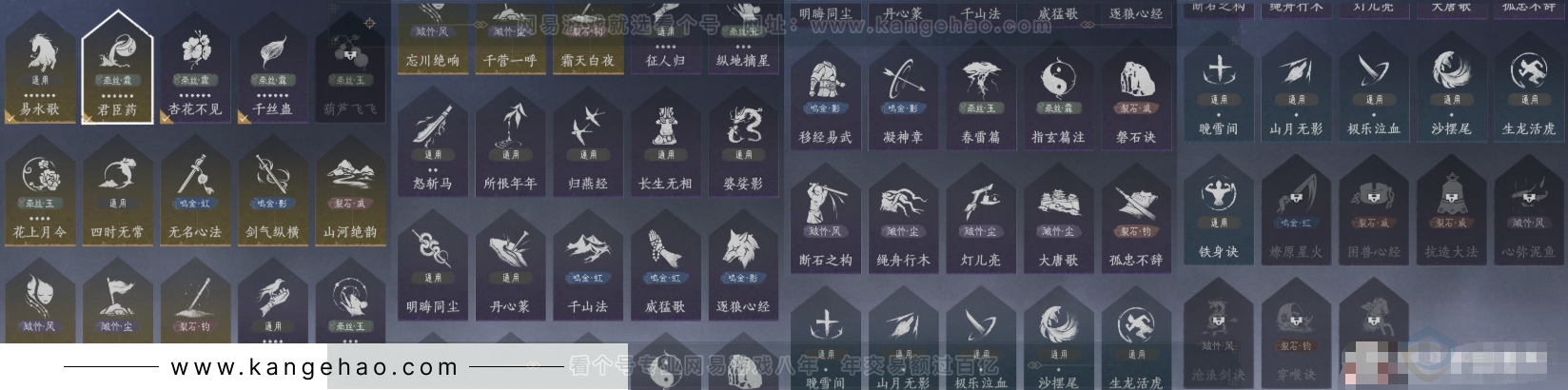 YYS31730燕云十六声账号详情图10