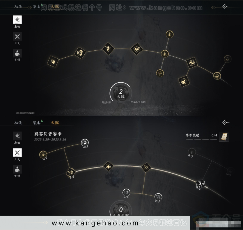 YYS31730燕云十六声账号详情图16