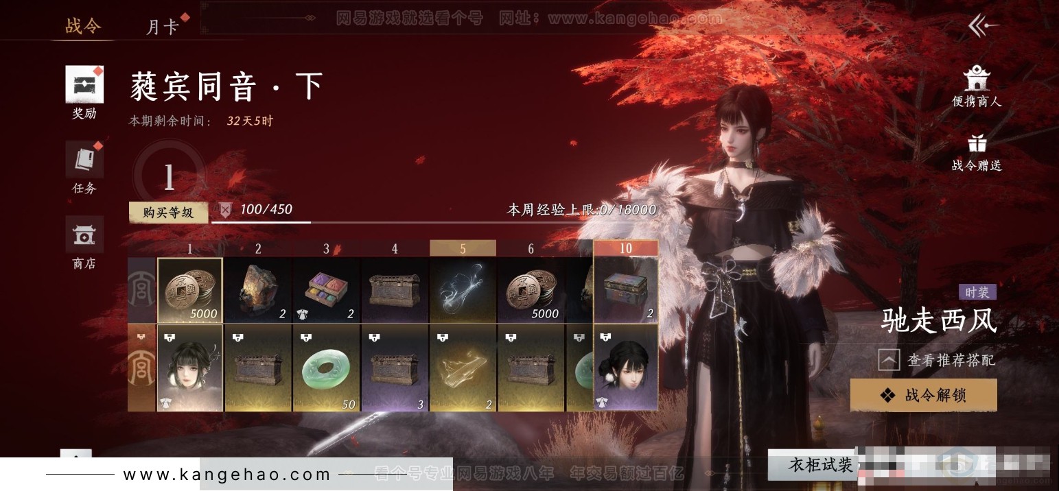 YYS31730燕云十六声账号详情图20
