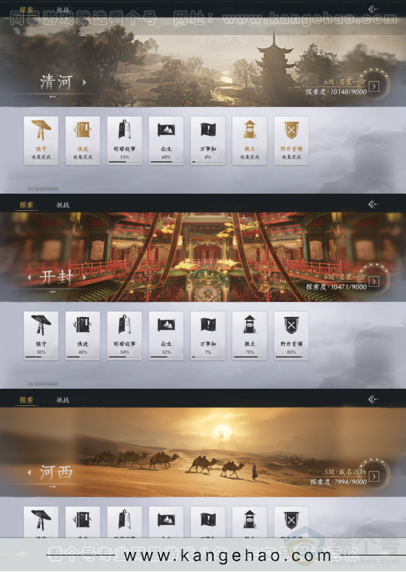 YYS31730燕云十六声账号详情图15