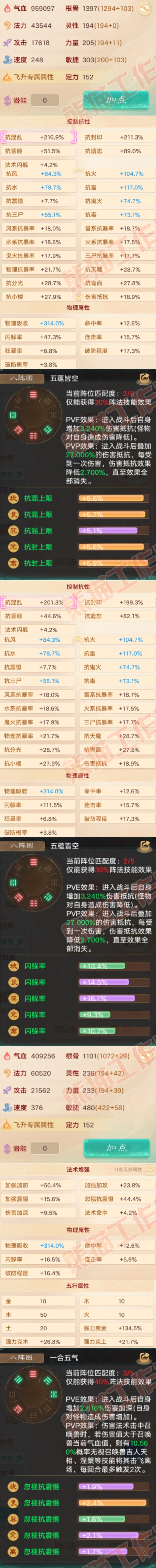 93484大话西游账号详情图2