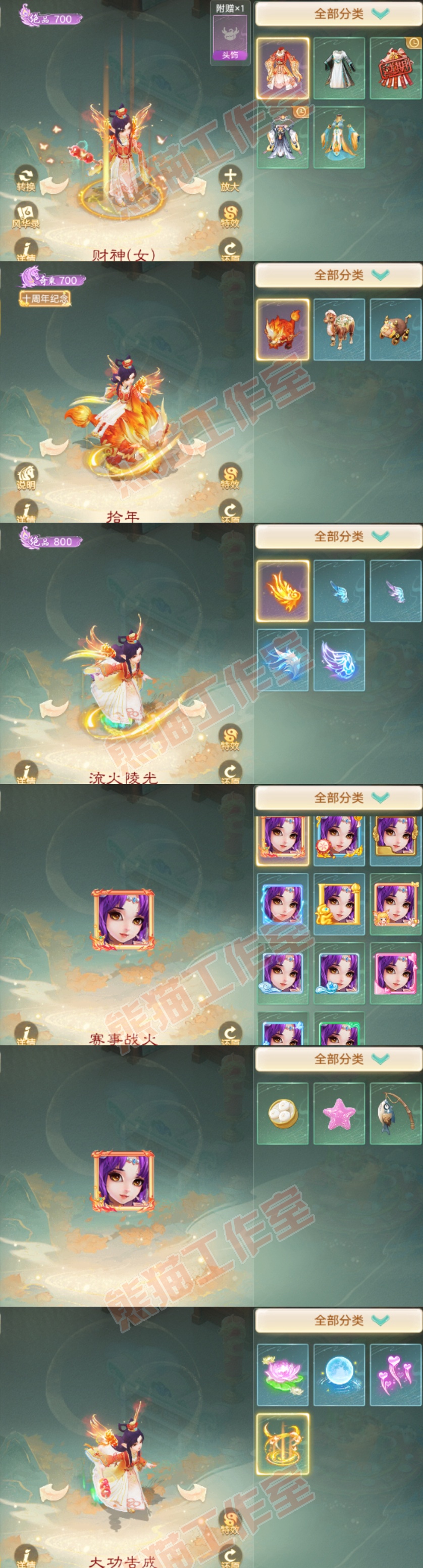 93484大话西游账号详情图10