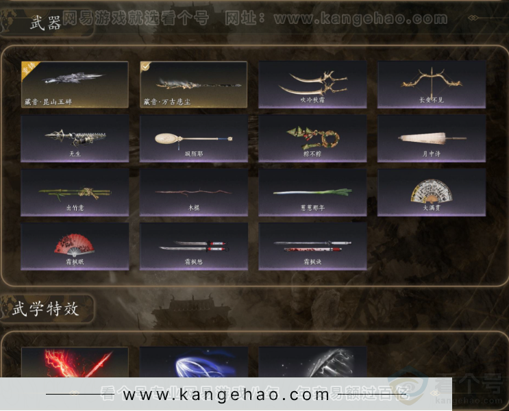 YYS31731燕云十六声账号详情图3 YYS31731燕云十六声账号详情图3
