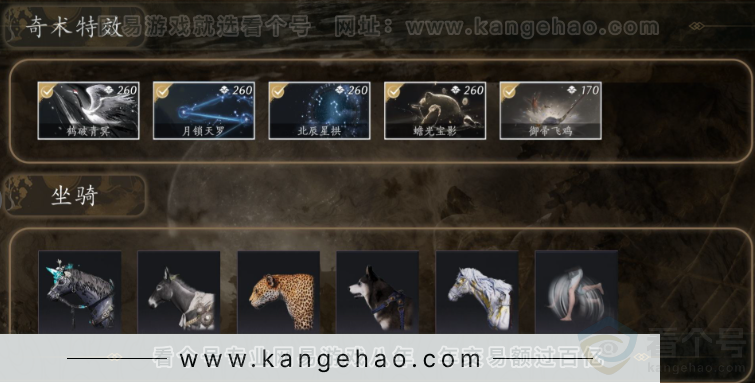 YYS31731燕云十六声账号详情图4 YYS31731燕云十六声账号详情图4