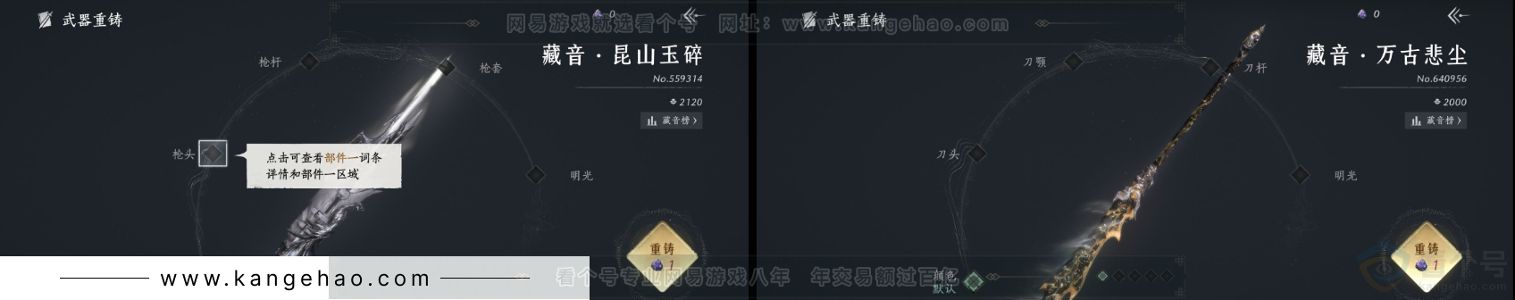 YYS31731燕云十六声账号详情图9 YYS31731燕云十六声账号详情图9