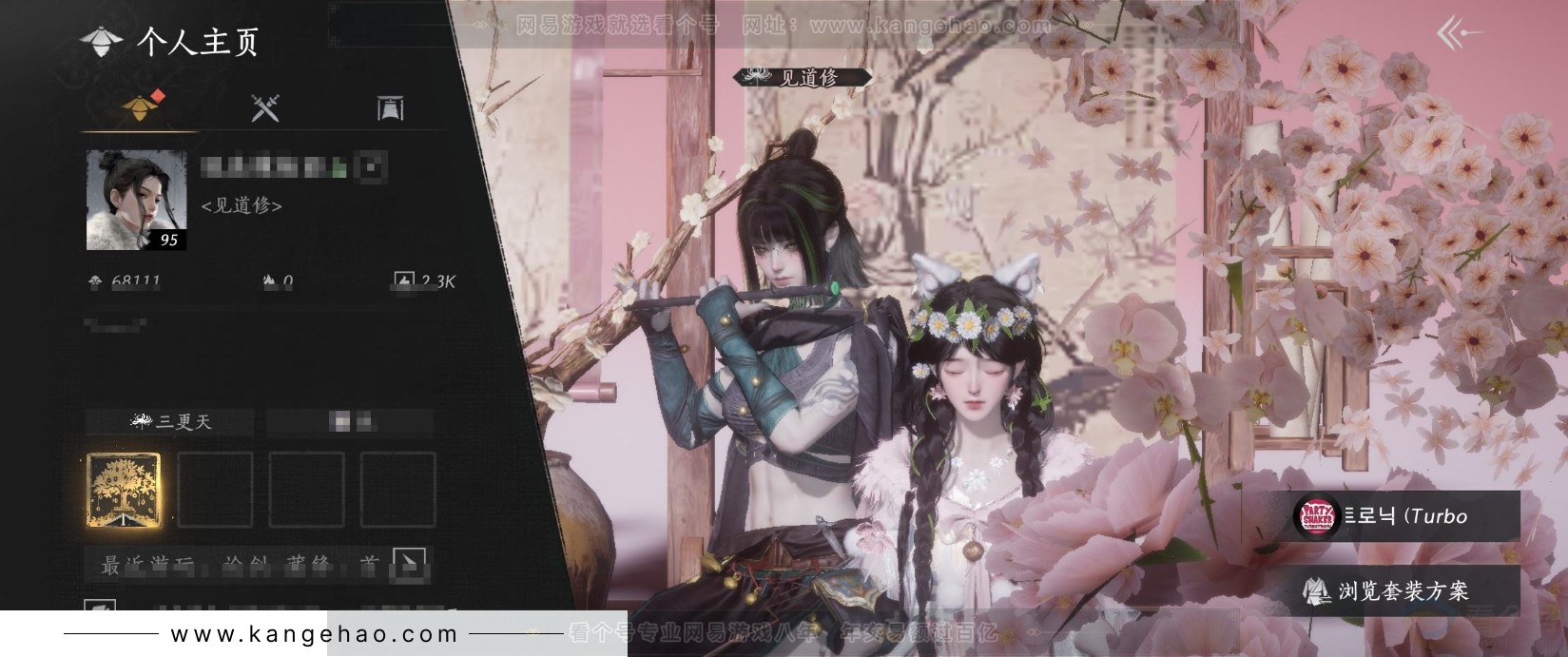 YYS31731燕云十六声账号详情图8 YYS31731燕云十六声账号详情图8