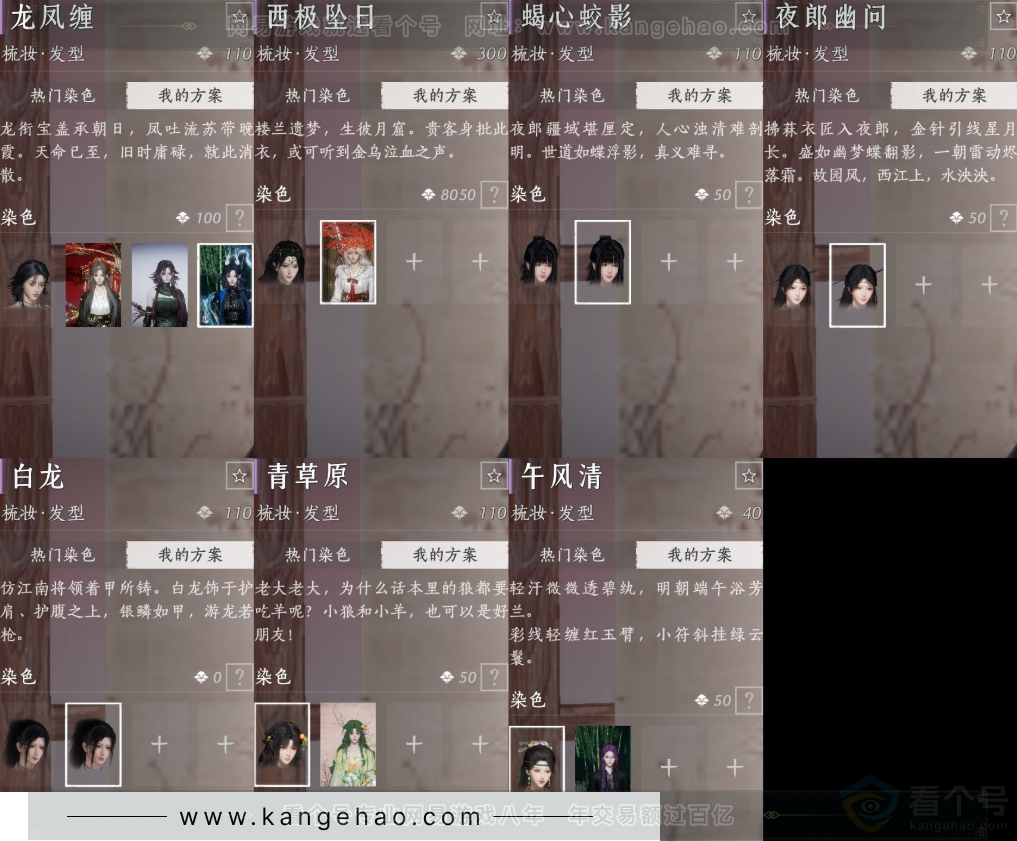 YYS31731燕云十六声账号详情图10 YYS31731燕云十六声账号详情图10