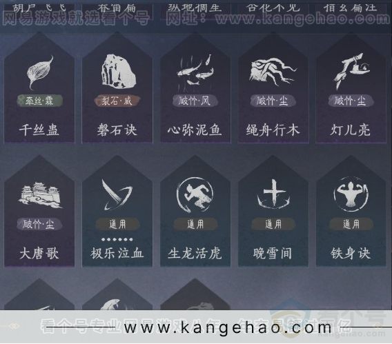 YYS31731燕云十六声账号详情图16 YYS31731燕云十六声账号详情图16