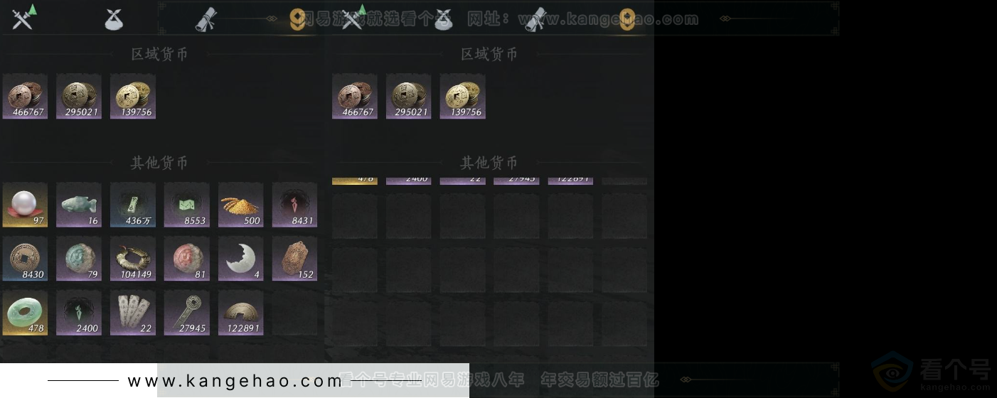 YYS31731燕云十六声账号详情图13 YYS31731燕云十六声账号详情图13
