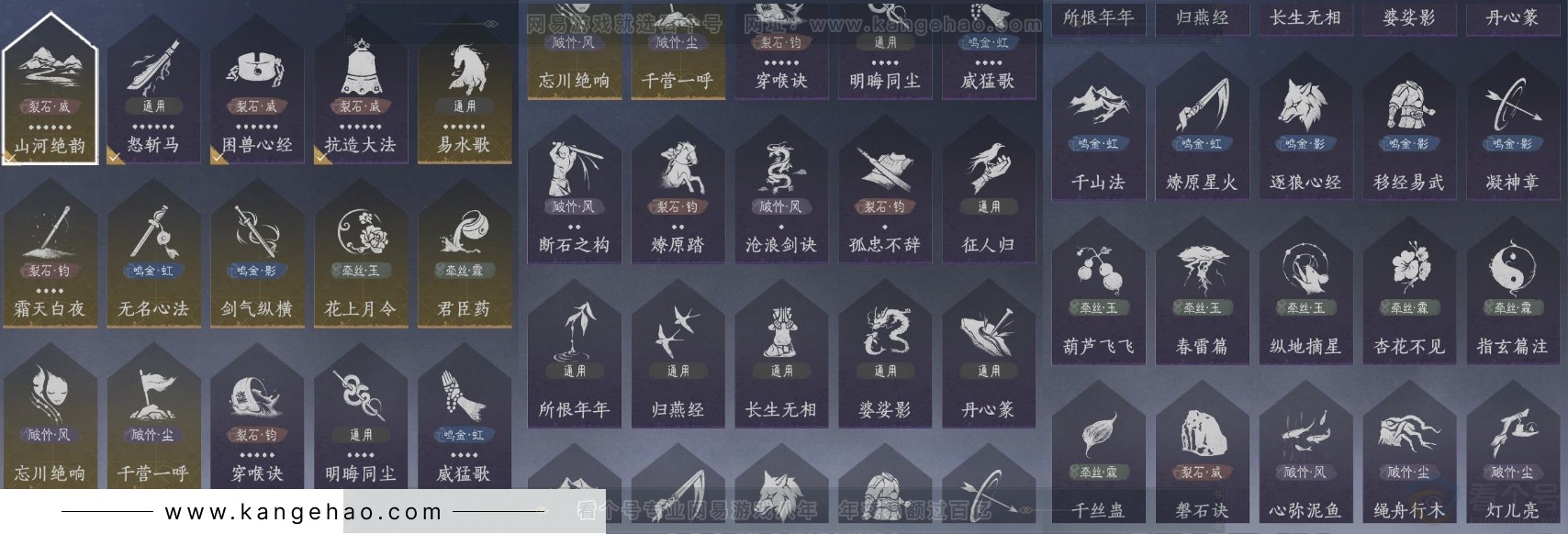 YYS31731燕云十六声账号详情图15 YYS31731燕云十六声账号详情图15