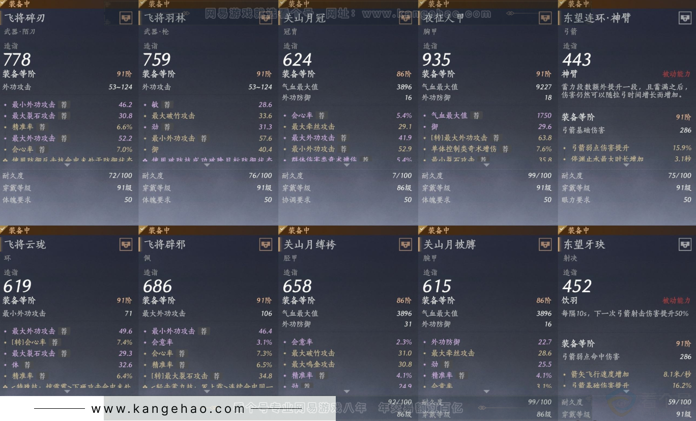 YYS31731燕云十六声账号详情图17 YYS31731燕云十六声账号详情图17