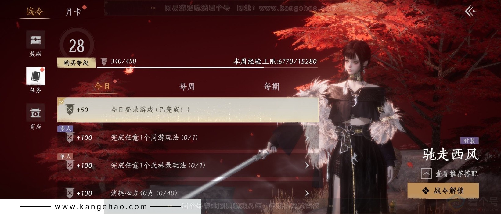 YYS31731燕云十六声账号详情图26 YYS31731燕云十六声账号详情图26