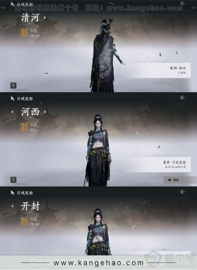 YYS31731燕云十六声账号详情图23 YYS31731燕云十六声账号详情图23