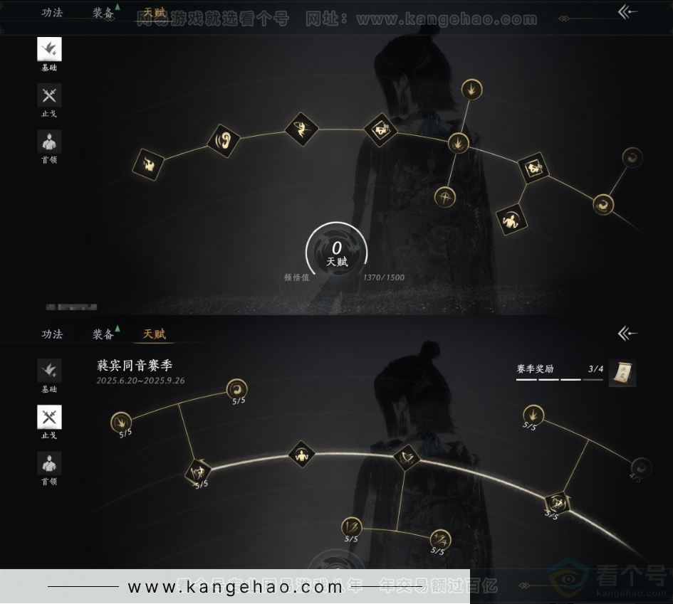 YYS31731燕云十六声账号详情图22 YYS31731燕云十六声账号详情图22