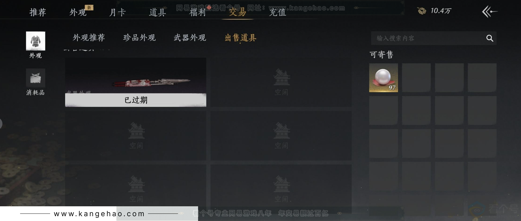 YYS31731燕云十六声账号详情图25 YYS31731燕云十六声账号详情图25
