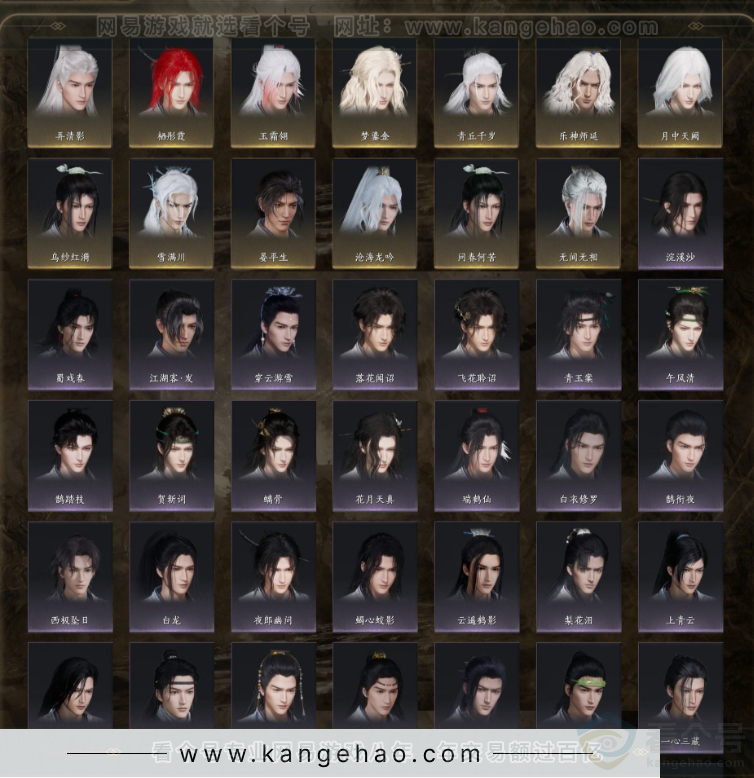 YYS31733燕云十六声账号详情图6