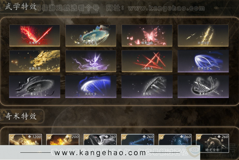 YYS31733燕云十六声账号详情图4