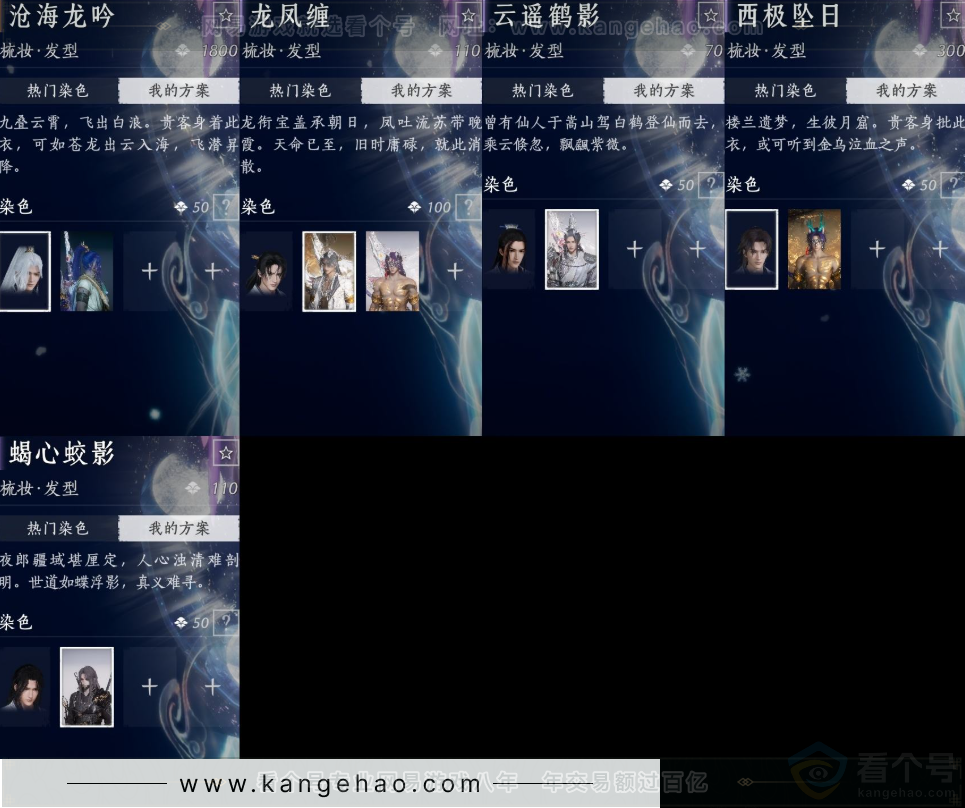 YYS31733燕云十六声账号详情图12