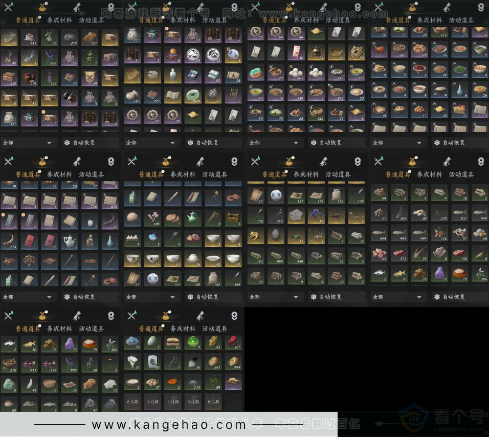 YYS31733燕云十六声账号详情图14