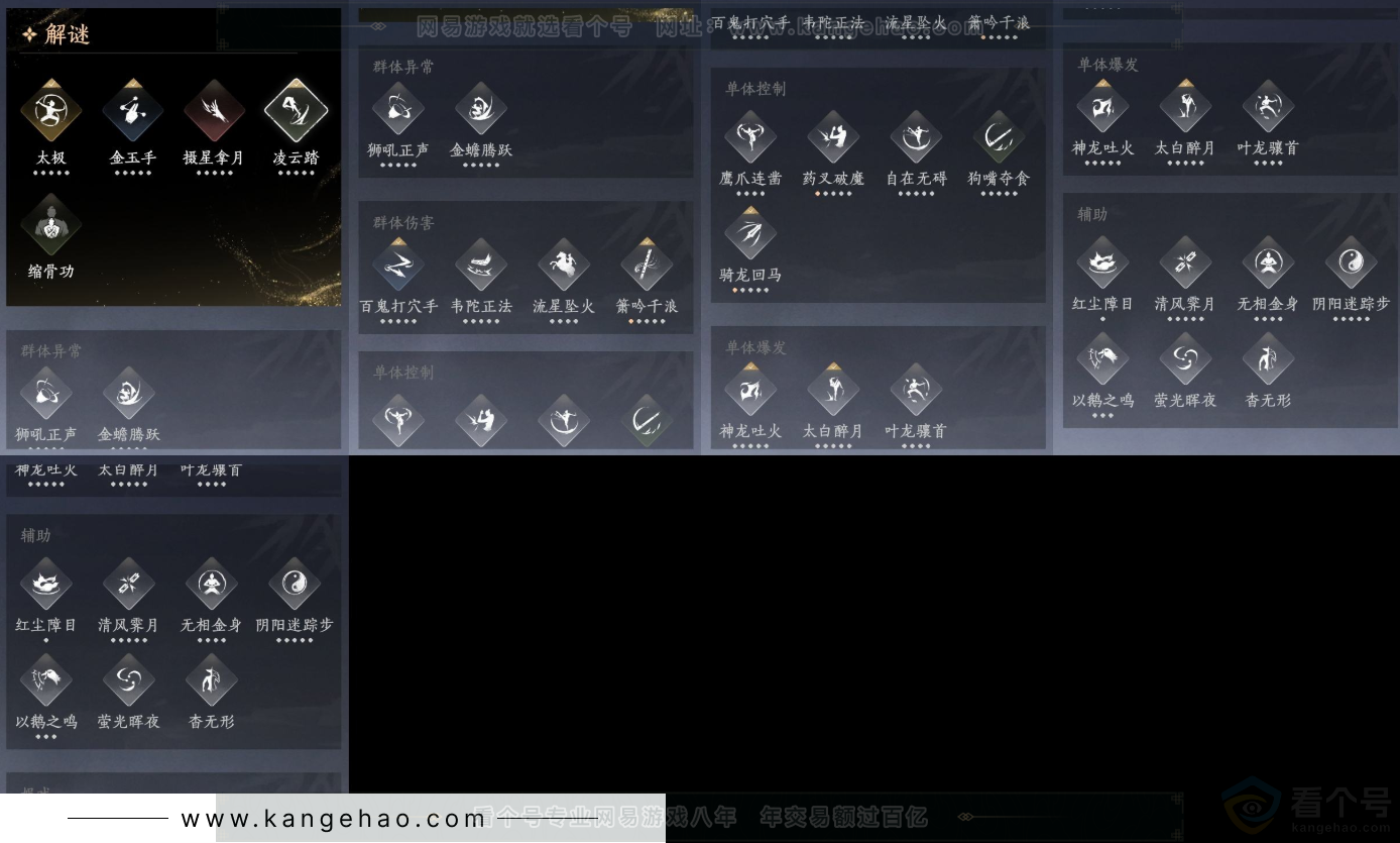 YYS31733燕云十六声账号详情图16