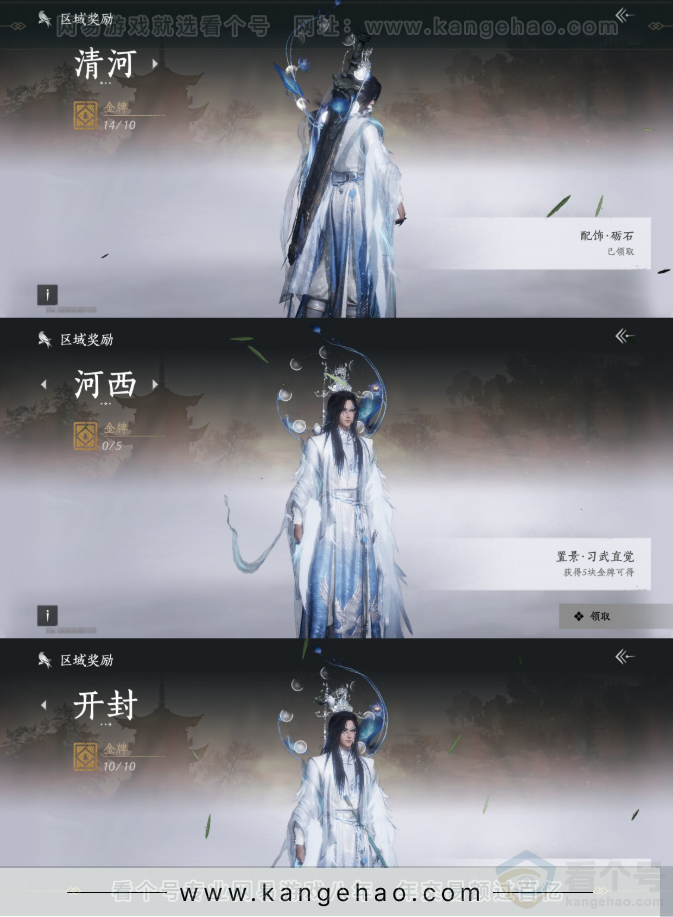 YYS31733燕云十六声账号详情图25